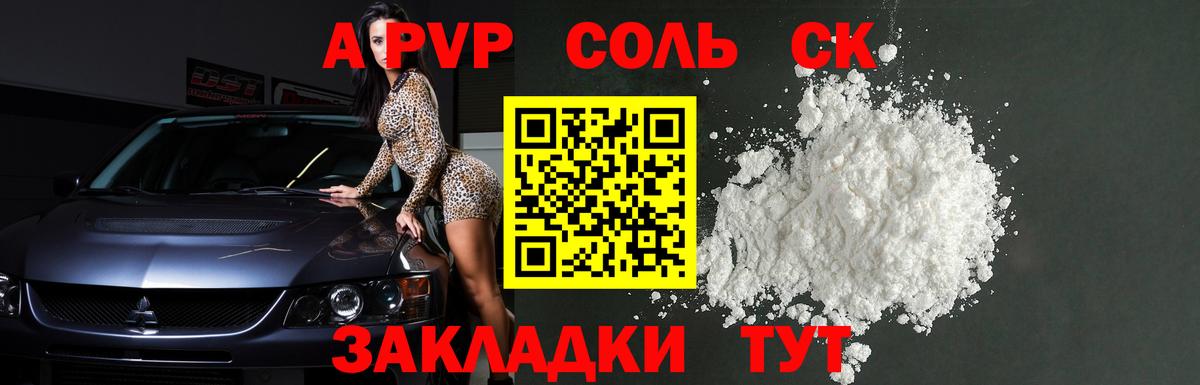 Alpha-PVP кристаллы Черкесск