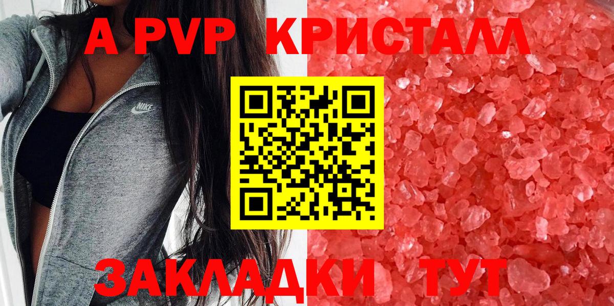 Черкесск  Alpha-PVP Соль  Alpha PVP  Вход с VPN 