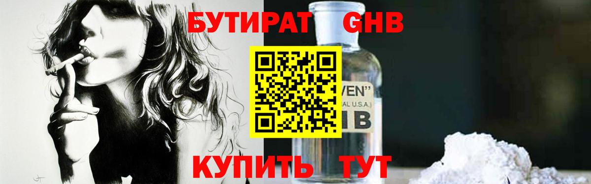 БУТИРАТ буратино  Вход с VPN  Черкесск 