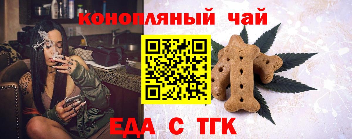 Черкесск  Cannafood конопля  Вход с VPN 