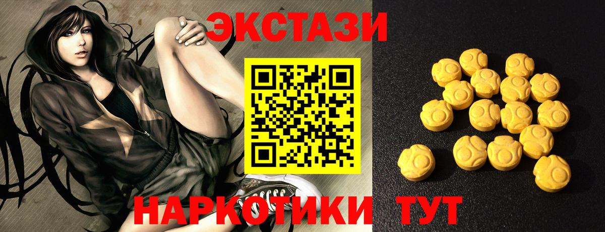 ЭКСТАЗИ louis Vuitton  Вход с VPN  наркота  Черкесск  Ecstasy 