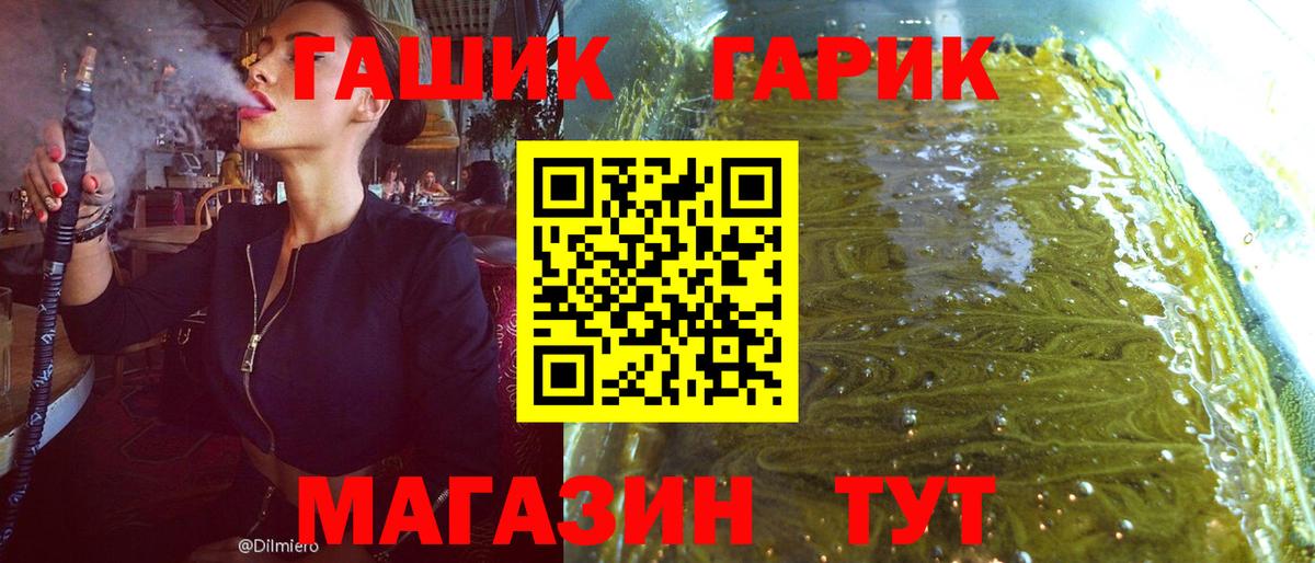 Черкесск  Гашиш Ice-O-Lator  Вход с VPN  ГАШ Изолятор 