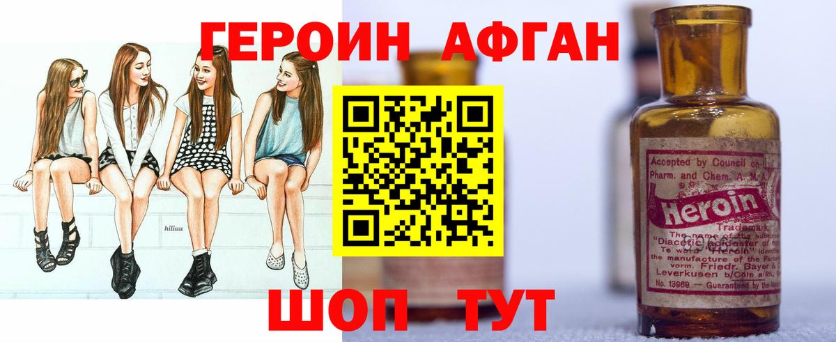 Черкесск  Героин хмурый  Героин  Вход с VPN 