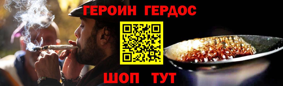 Героин афганец Черкесск