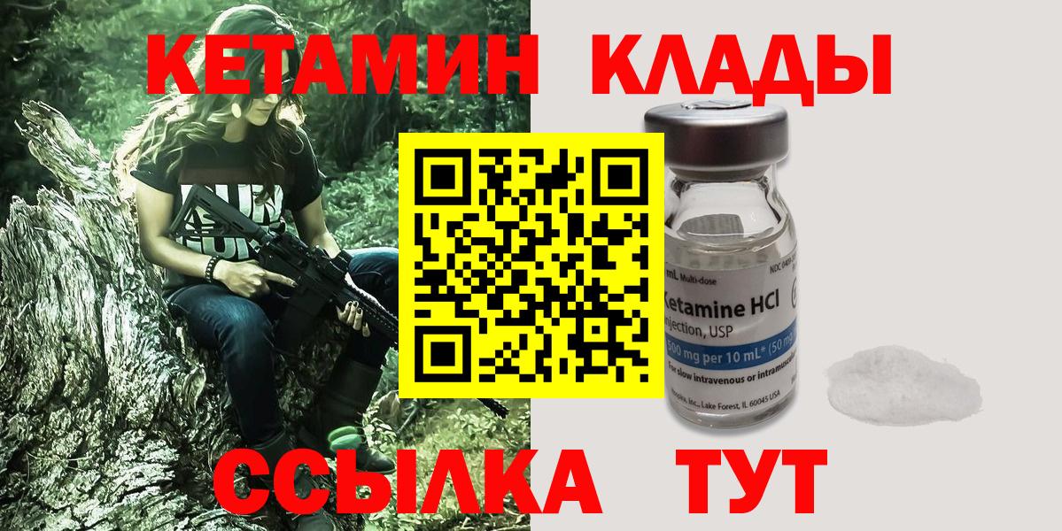 Кетамин VHQ  Вход с VPN  Черкесск  Кетамин VHQ 