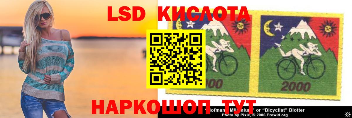 Лсд 25 экстази кислота  LSD-25 экстази кислота  Черкесск  Вход с VPN 