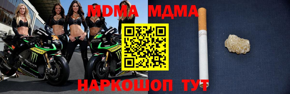 МДМА Molly Черкесск