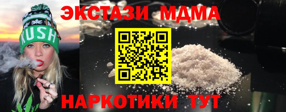 МДМА Molly  МДМА  Вход с VPN  Черкесск  МДМА Molly 