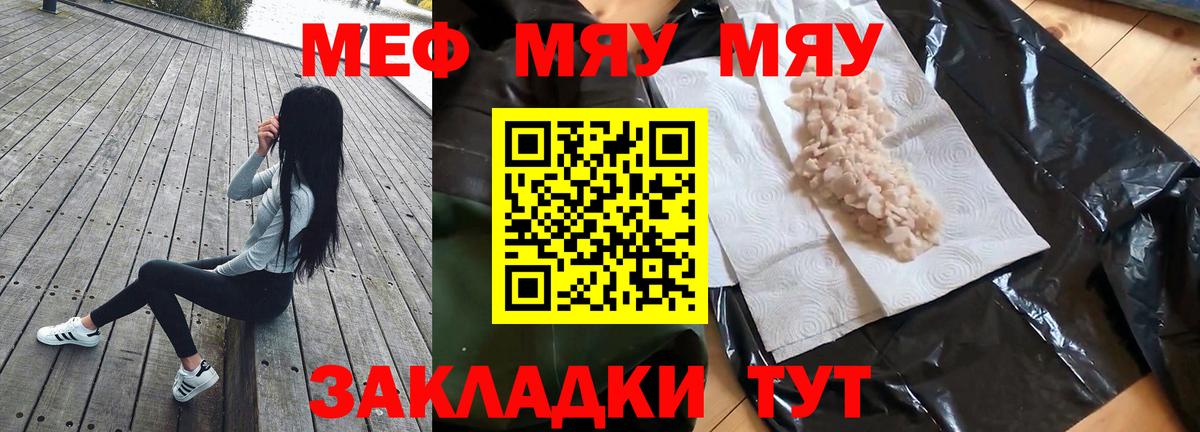 Меф VHQ  Вход с VPN  МЕФ  Меф кристаллы  Мефедрон  Черкесск 