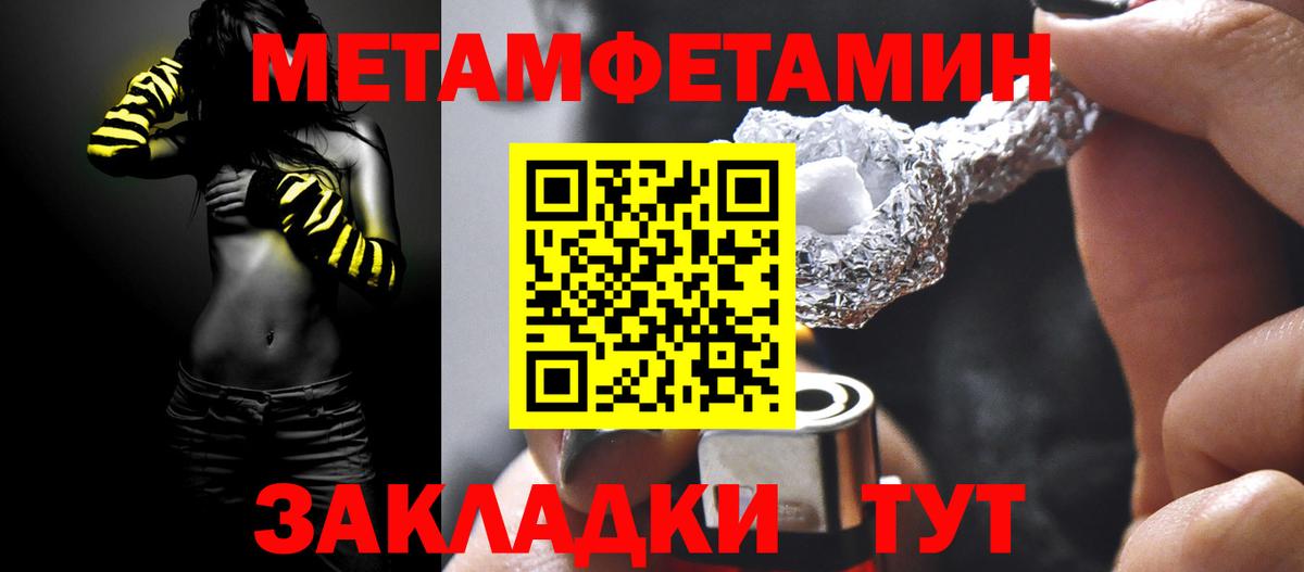Первитин Methamphetamine  Первитин Methamphetamine  Вход с VPN  Черкесск 