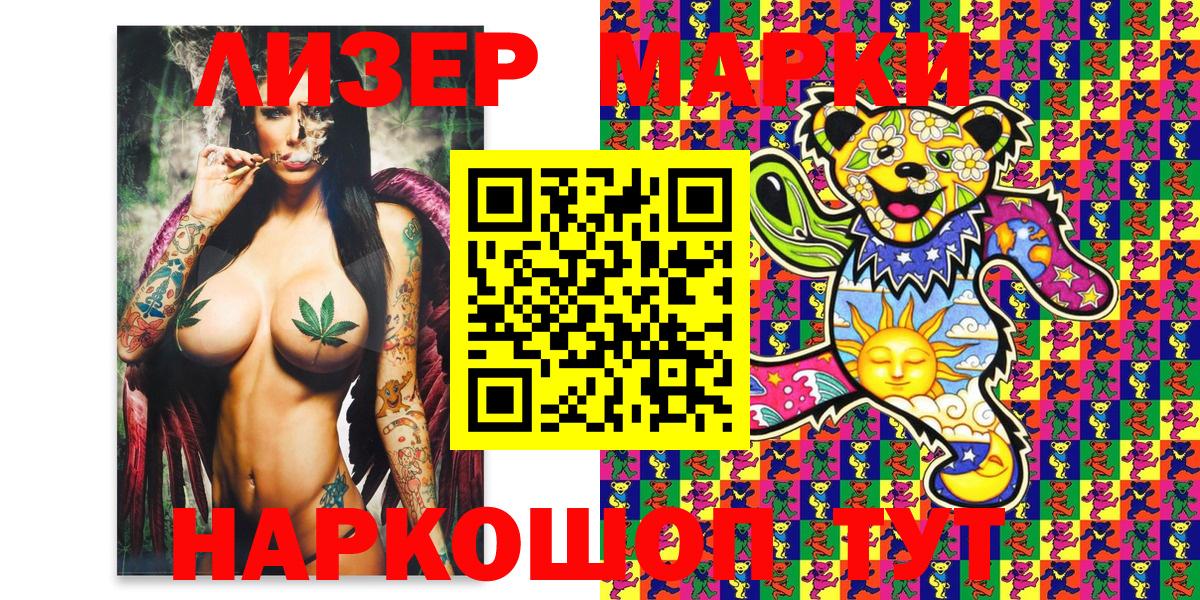Марки 25I-NBOMe 1,8мг  Вход с VPN  Черкесск 