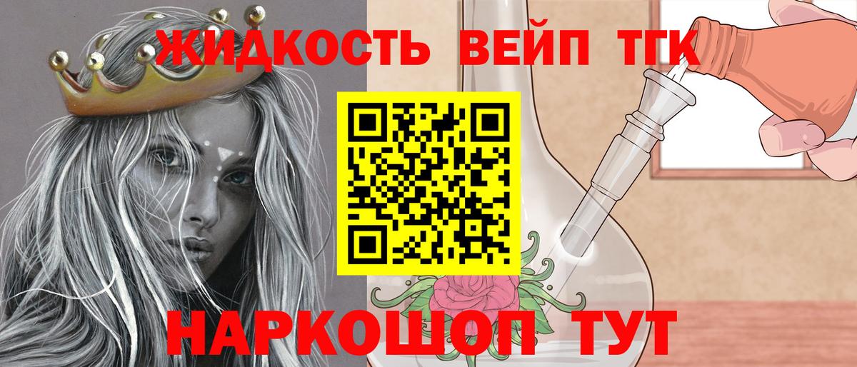 Черкесск  Дистиллят ТГК Wax  Вход с VPN  Дистиллят ТГК жижа 
