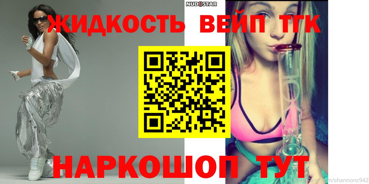 Дистиллят ТГК вейп Черкесск